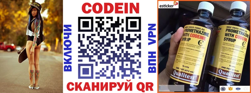 Кодеиновый сироп Lean напиток Lean (лин)  Купить где  Сорск 