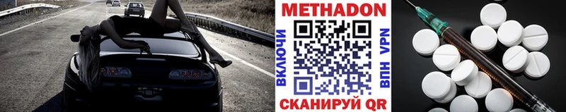 Метадон methadone  Купить закладки  Сорск 